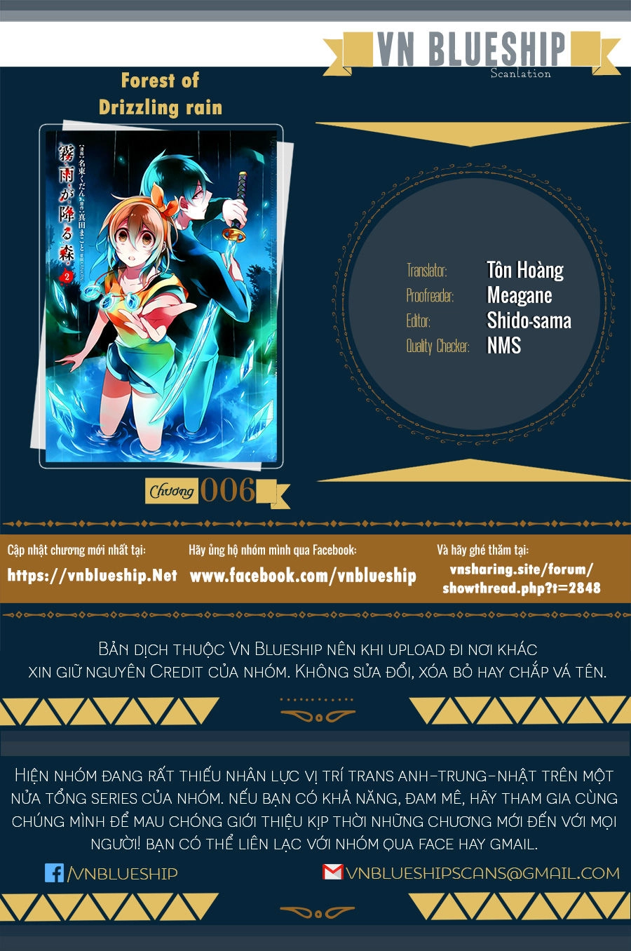 Forest Of Drizzling Rain Chapter 6 - 1