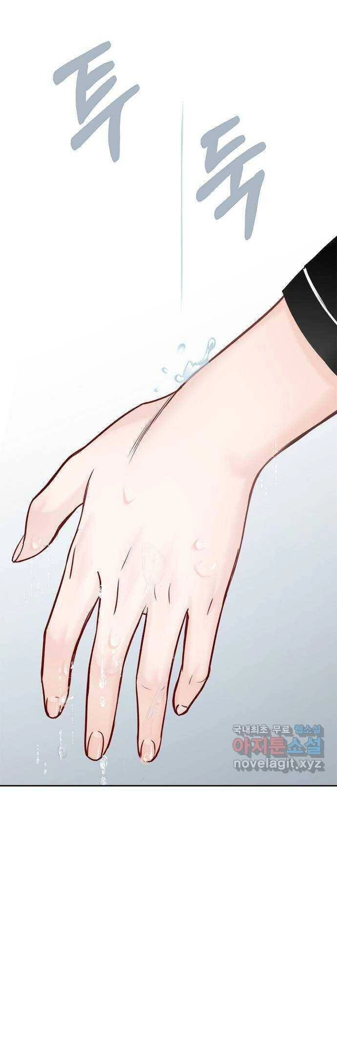 Hẹn Hò Rồi Hãy Yêu Chapter 88 - 47