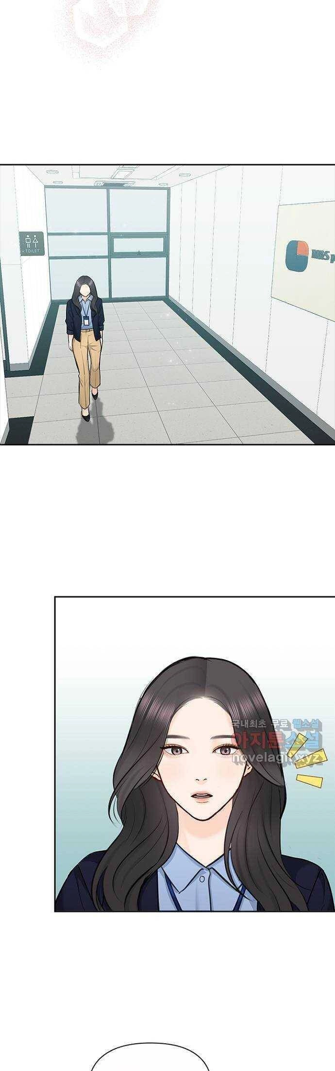 Hẹn Hò Rồi Hãy Yêu Chapter 90 - 12