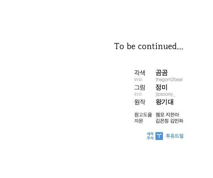 Hẹn Hò Rồi Hãy Yêu Chapter 43 - 62