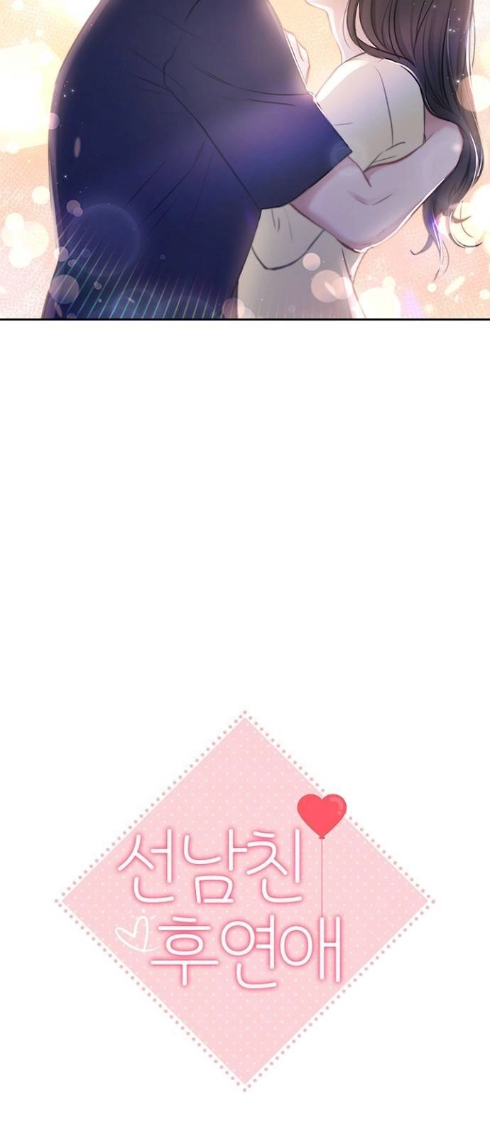 Hẹn Hò Rồi Hãy Yêu Chapter 44 - 17