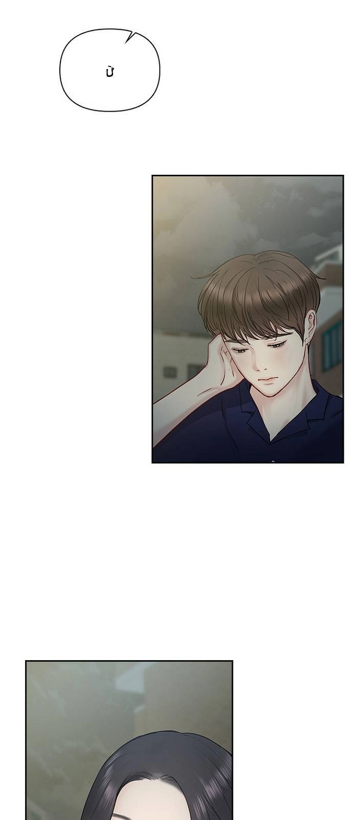 Hẹn Hò Rồi Hãy Yêu Chapter 44 - 29