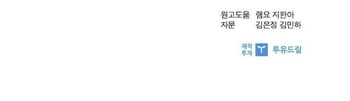 Hẹn Hò Rồi Hãy Yêu Chapter 44 - 60