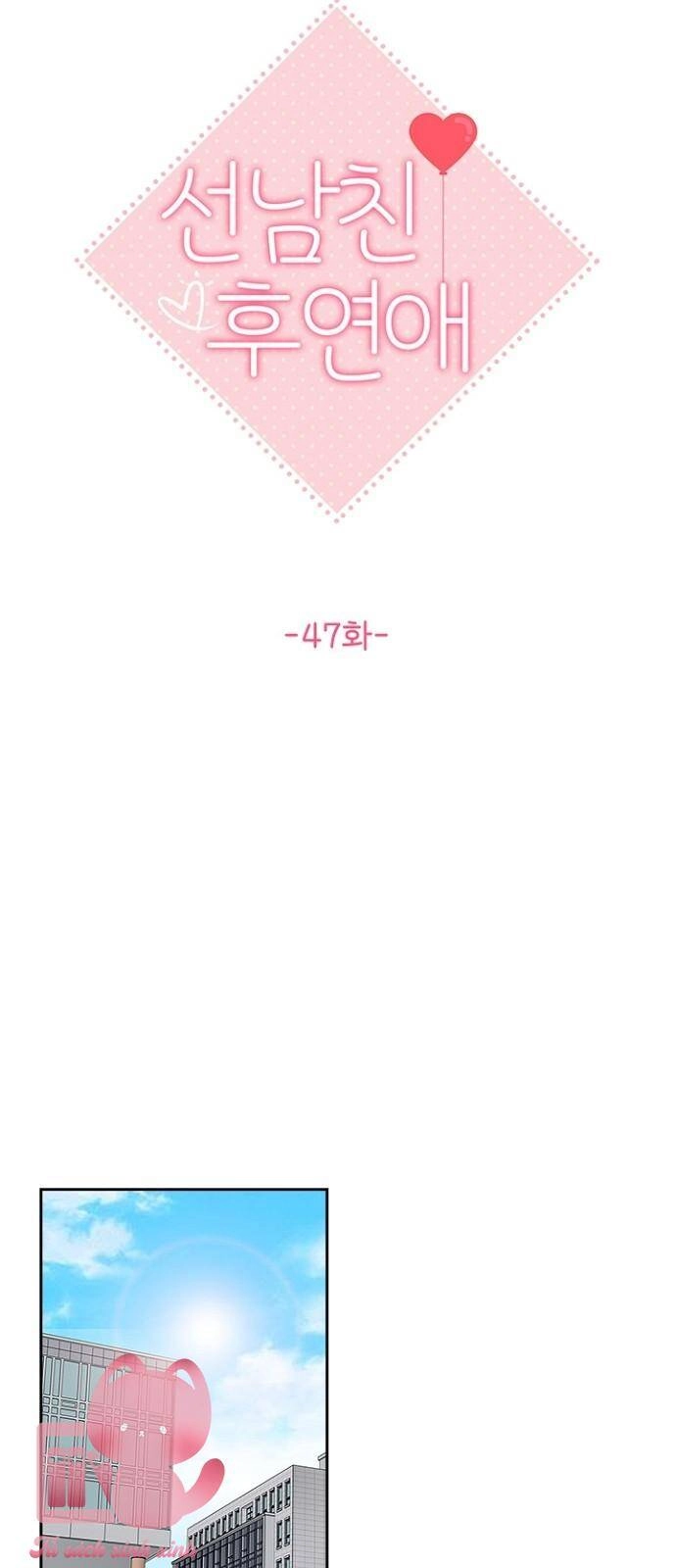 Hẹn Hò Rồi Hãy Yêu Chapter 47 - 7