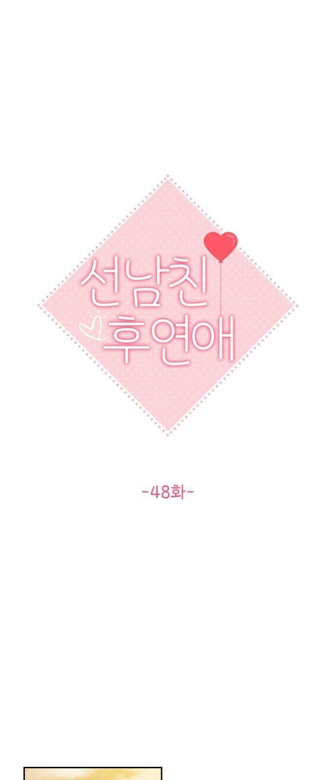 Hẹn Hò Rồi Hãy Yêu Chapter 48 - 19