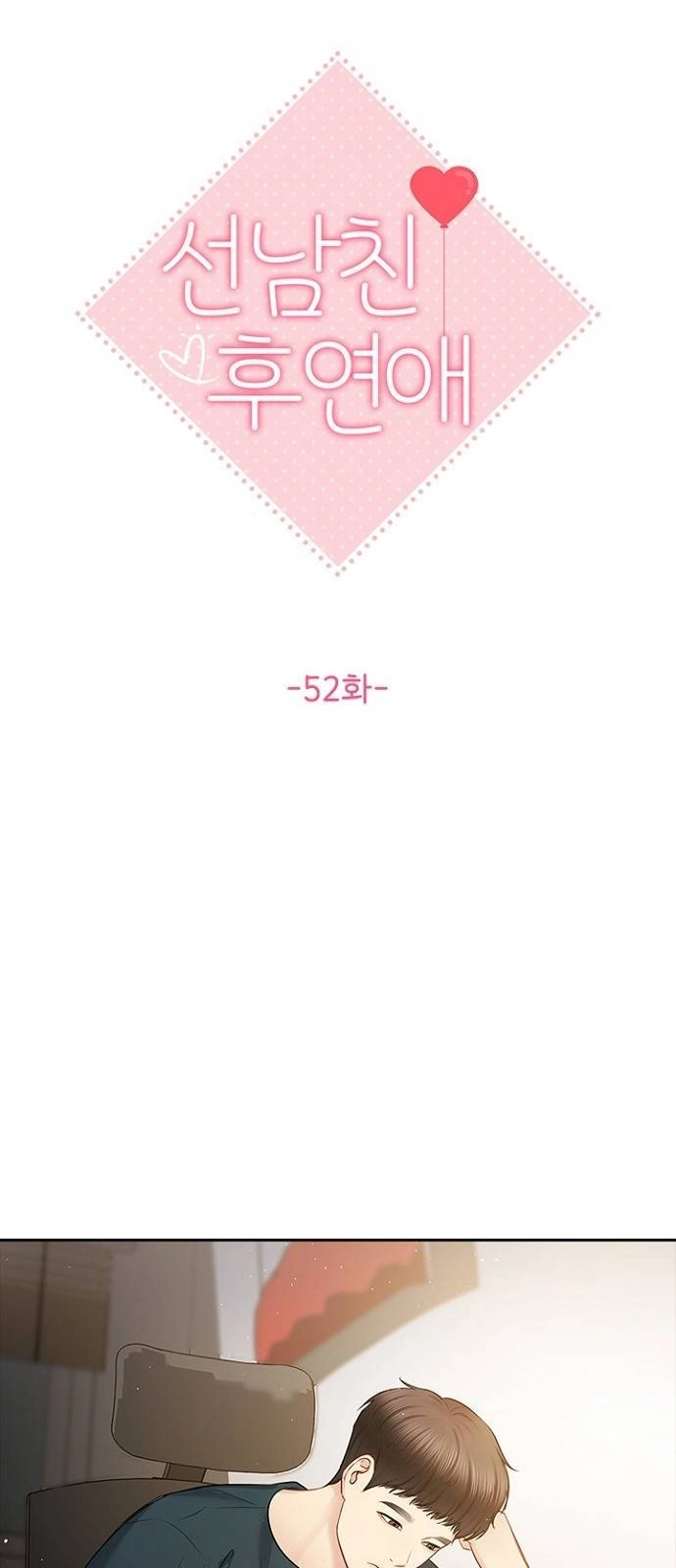 Hẹn Hò Rồi Hãy Yêu Chapter 52 - 19