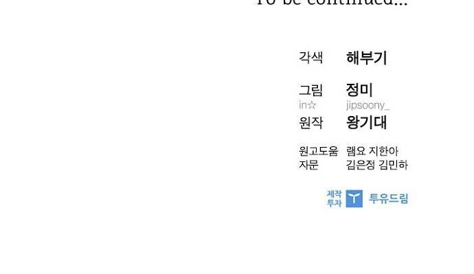 Hẹn Hò Rồi Hãy Yêu Chapter 52 - 57