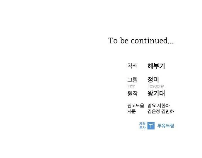 Hẹn Hò Rồi Hãy Yêu Chapter 53 - 51