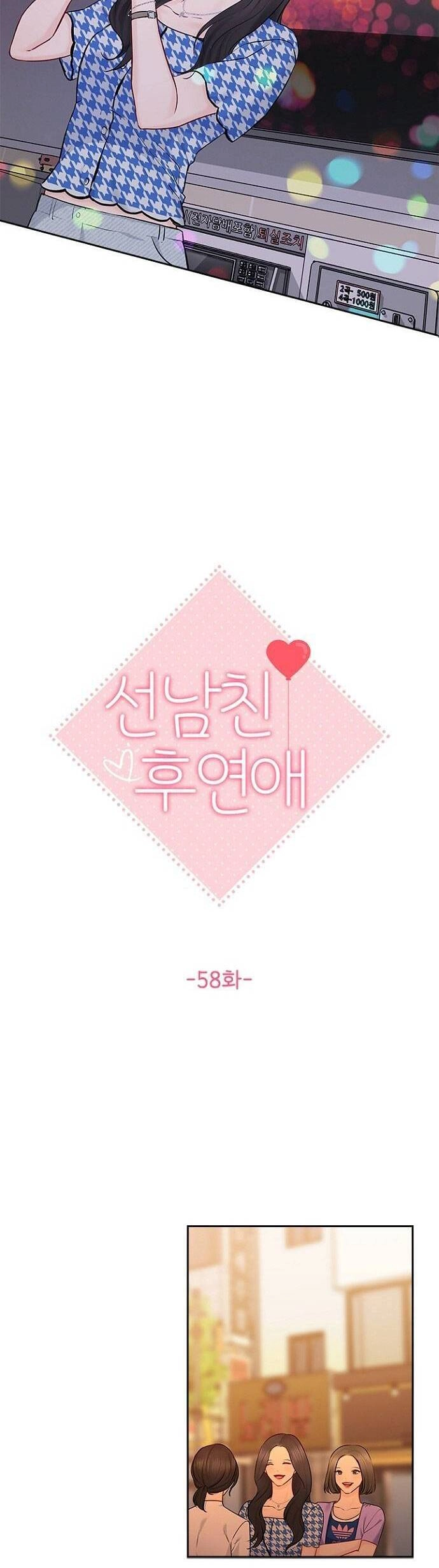 Hẹn Hò Rồi Hãy Yêu Chapter 58 - 9