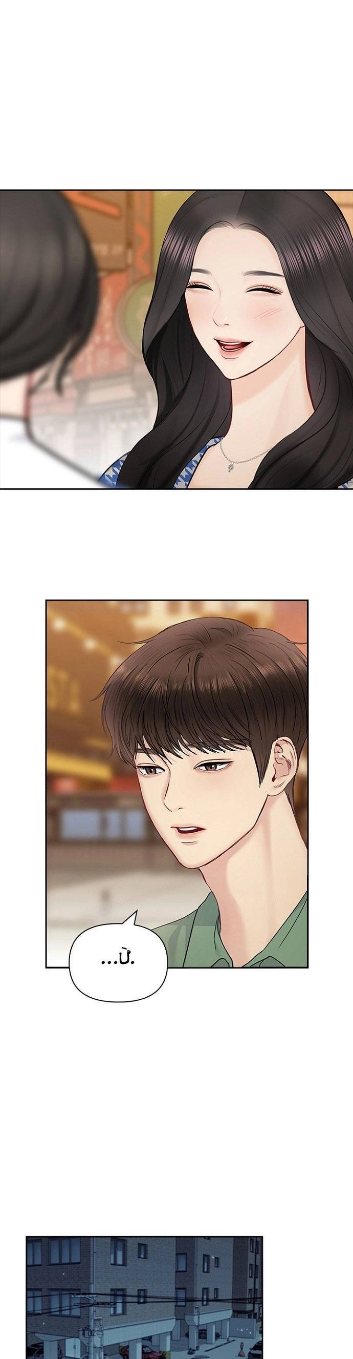 Hẹn Hò Rồi Hãy Yêu Chapter 58 - 14