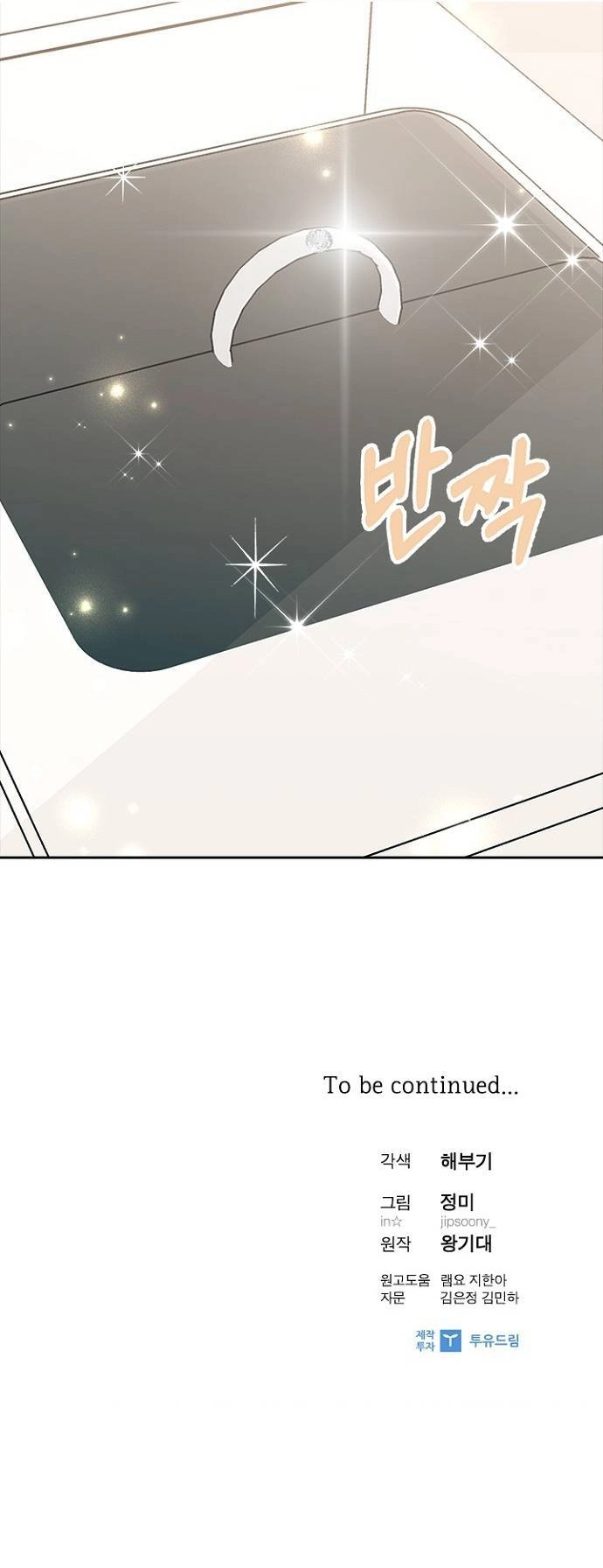 Hẹn Hò Rồi Hãy Yêu Chapter 66 - 36