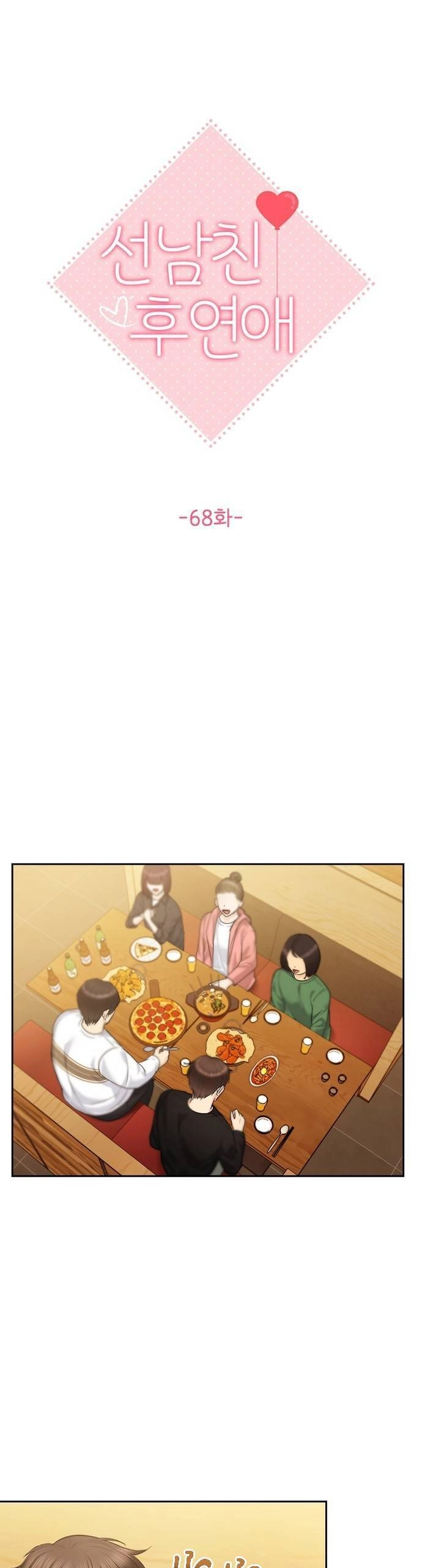 Hẹn Hò Rồi Hãy Yêu Chapter 68 - 11