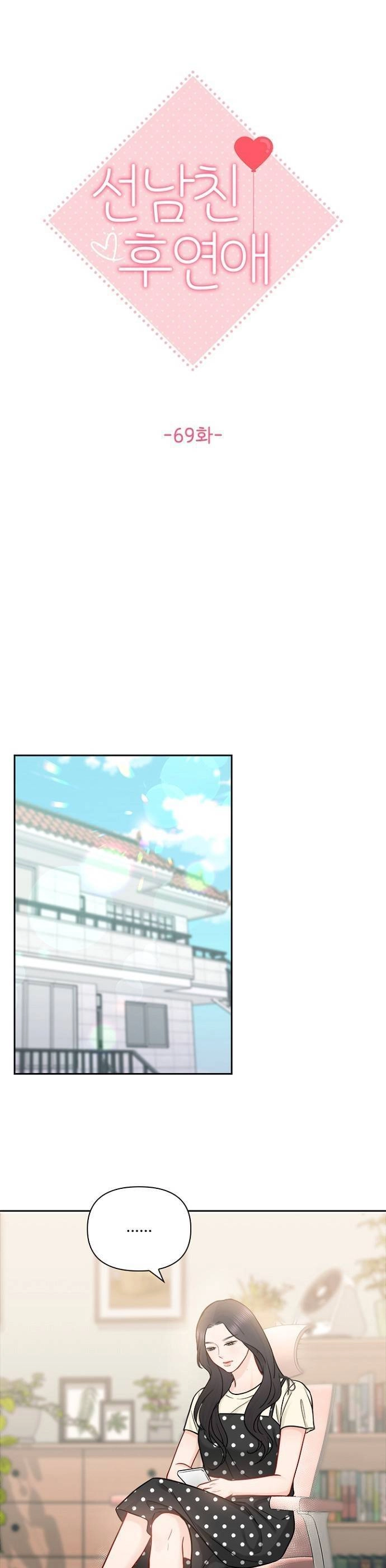 Hẹn Hò Rồi Hãy Yêu Chapter 69 - 15