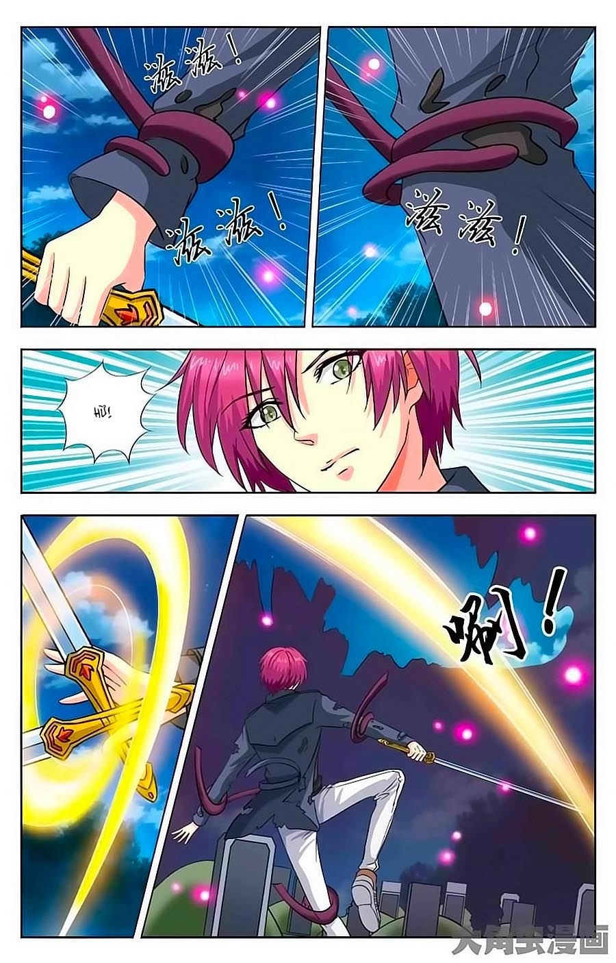 Nam Thần Của Tôi Chapter 38 - 4