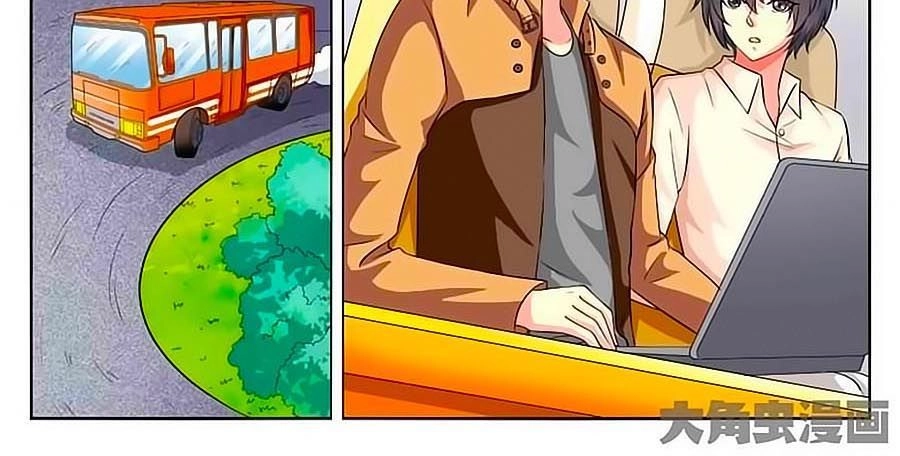 Nam Thần Của Tôi Chapter 46 - 2