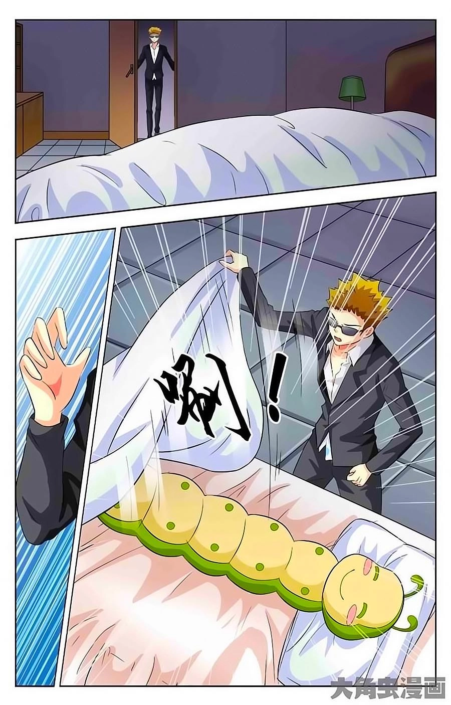 Nam Thần Của Tôi Chapter 47 - 4