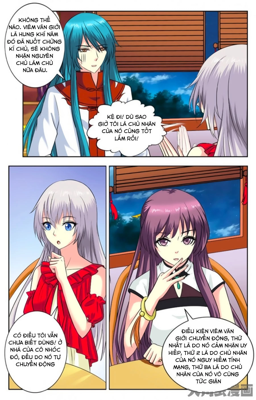 Nam Thần Của Tôi Chapter 121 - 1