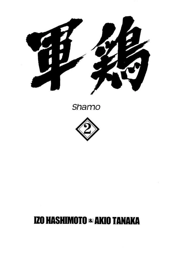 Shamo Chapter 11 - 2