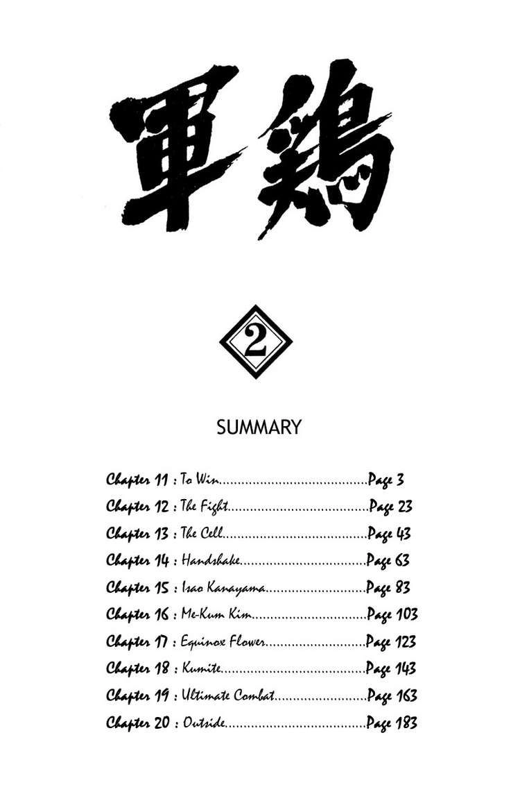 Shamo Chapter 11 - 3