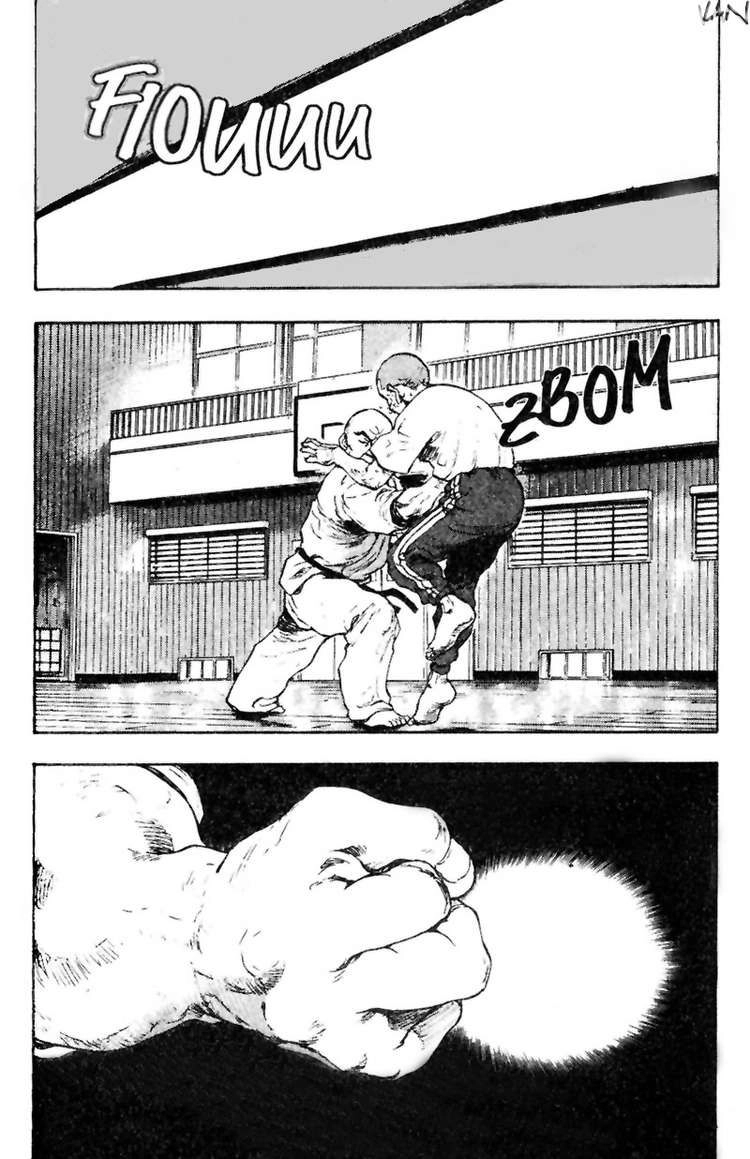 Shamo Chapter 19 - 2