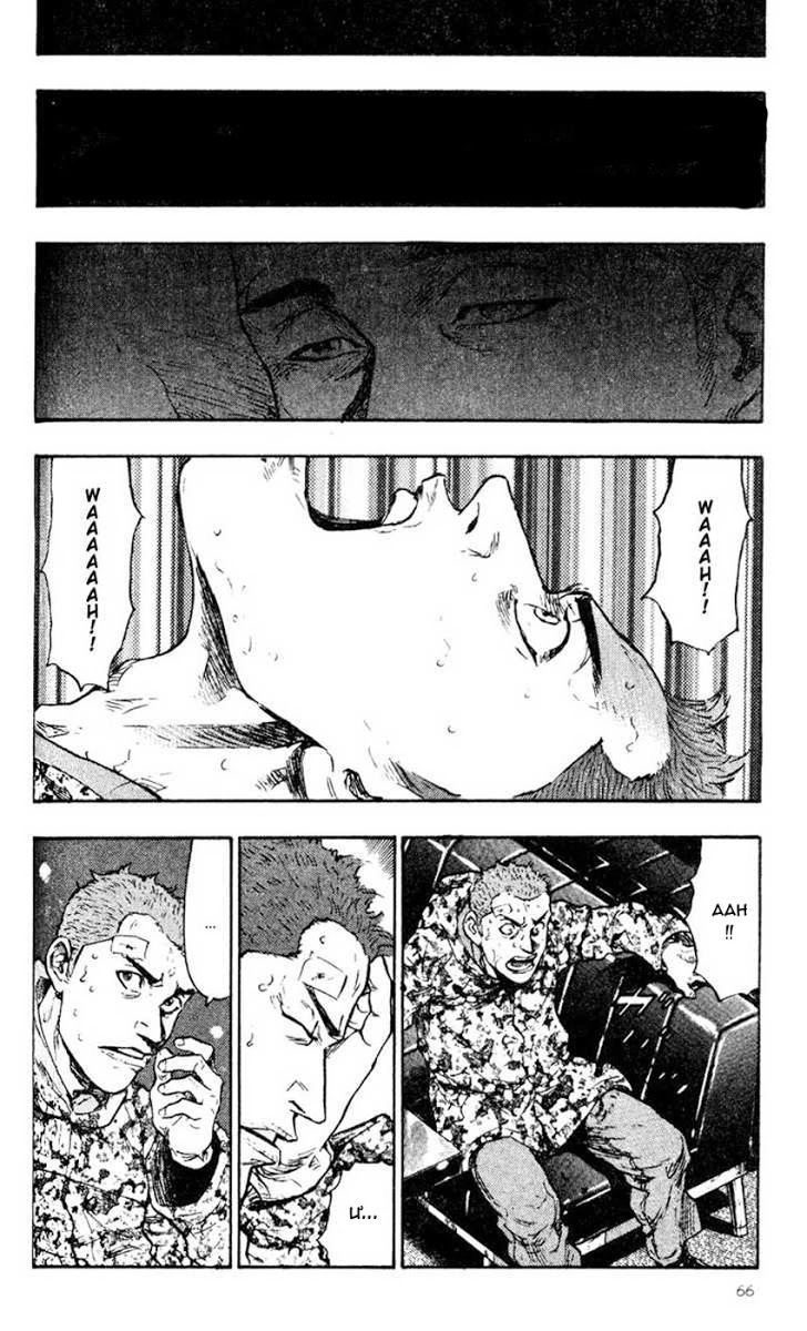 Shamo Chapter 34 - 5