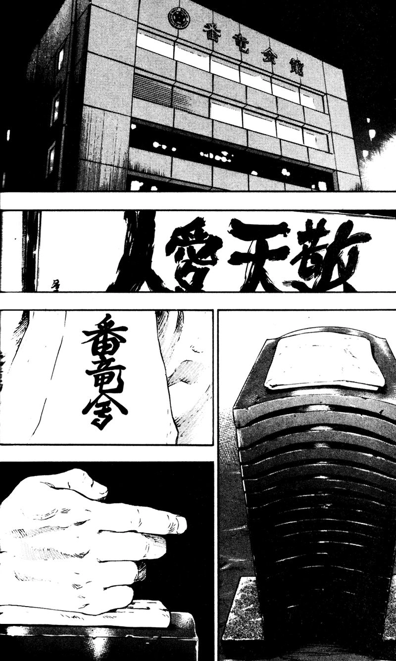 Shamo Chapter 68 - 8