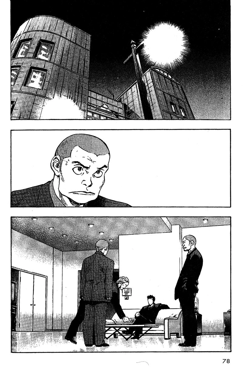 Shamo Chapter 74 - 14