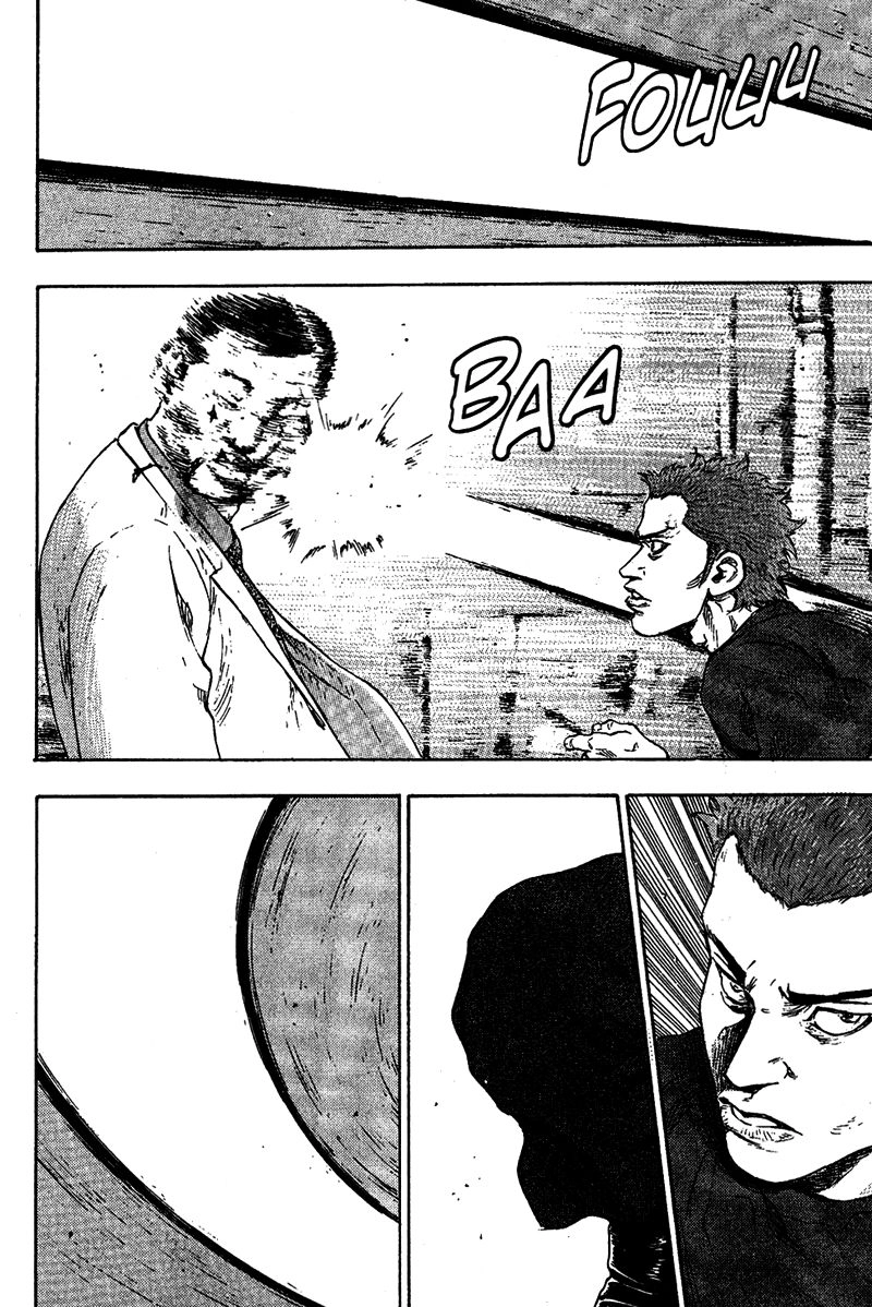 Shamo Chapter 75 - 18