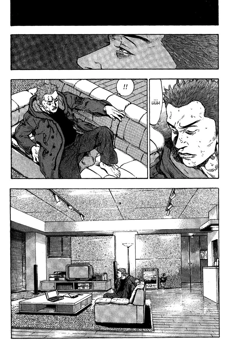 Shamo Chapter 79 - 14