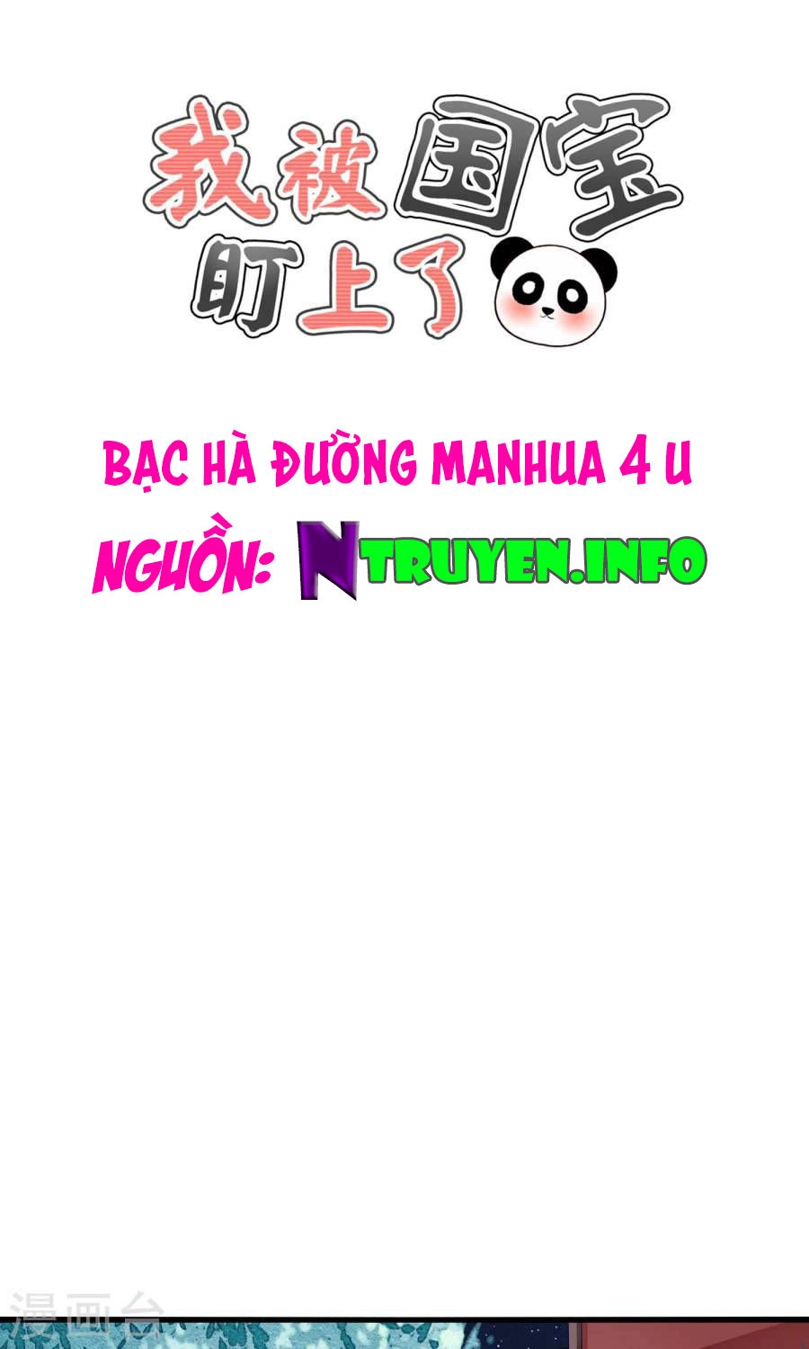 Tôi Bị Gấu Trúc Nhìn Trúng Rồi Chapter 11 - 1