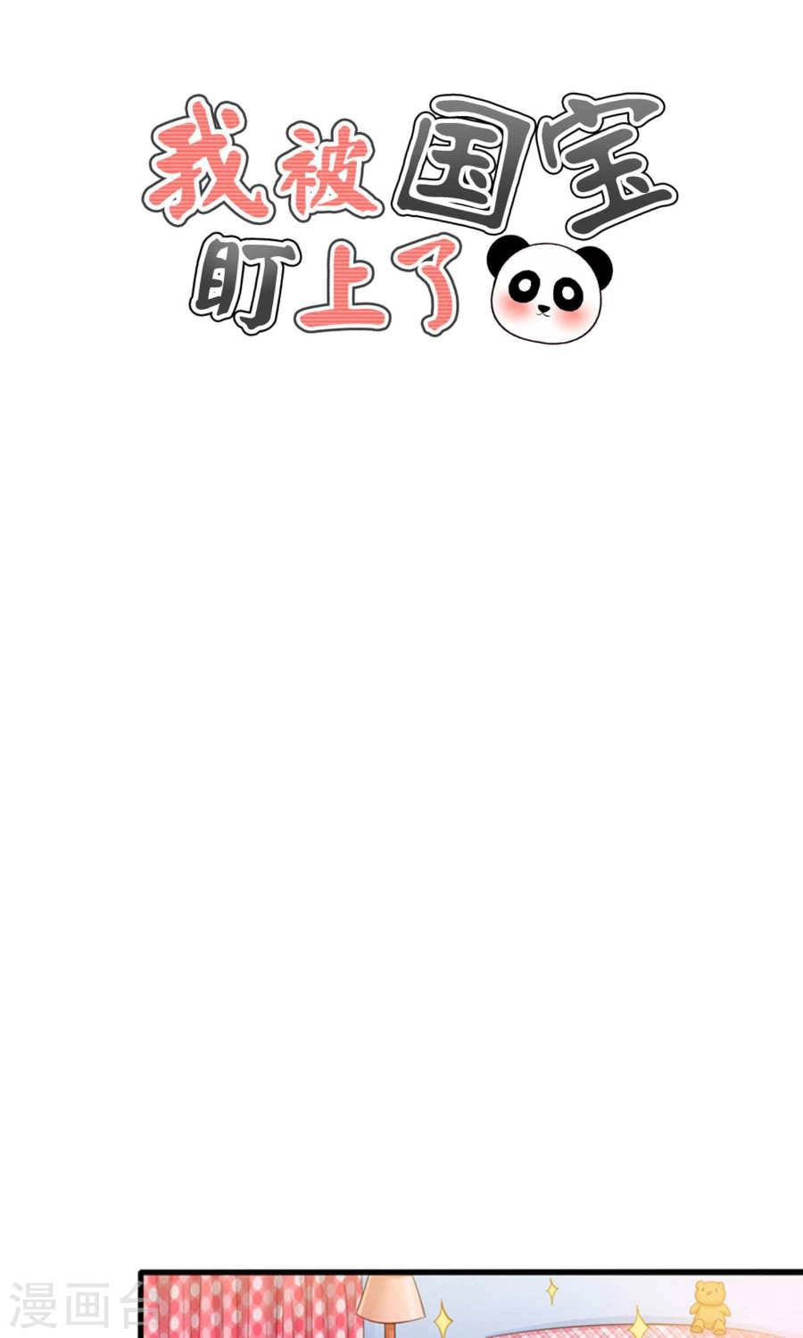 Tôi Bị Gấu Trúc Nhìn Trúng Rồi Chapter 18 - 1