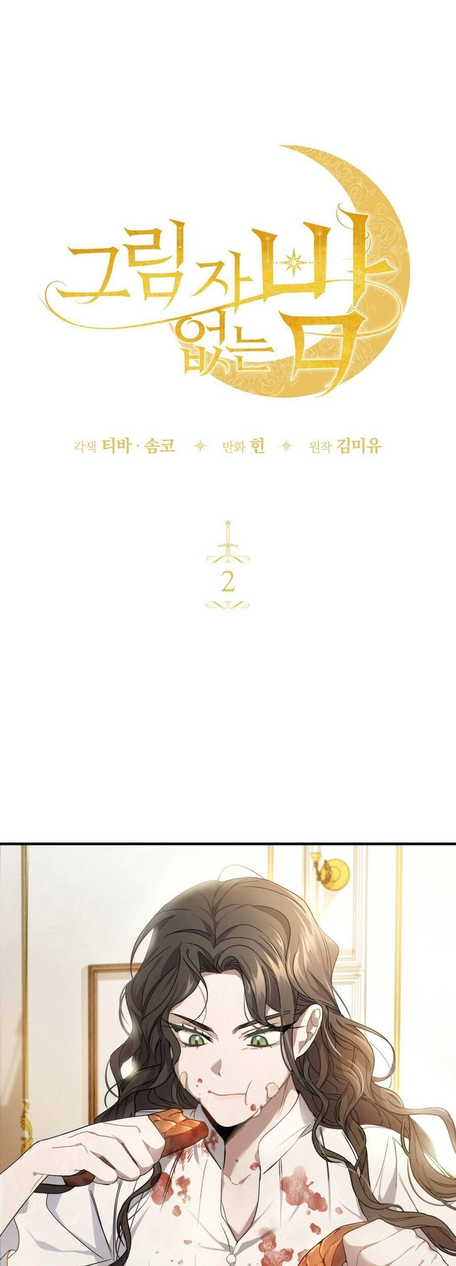 Một Đêm Không Bóng Chapter 2 - 1