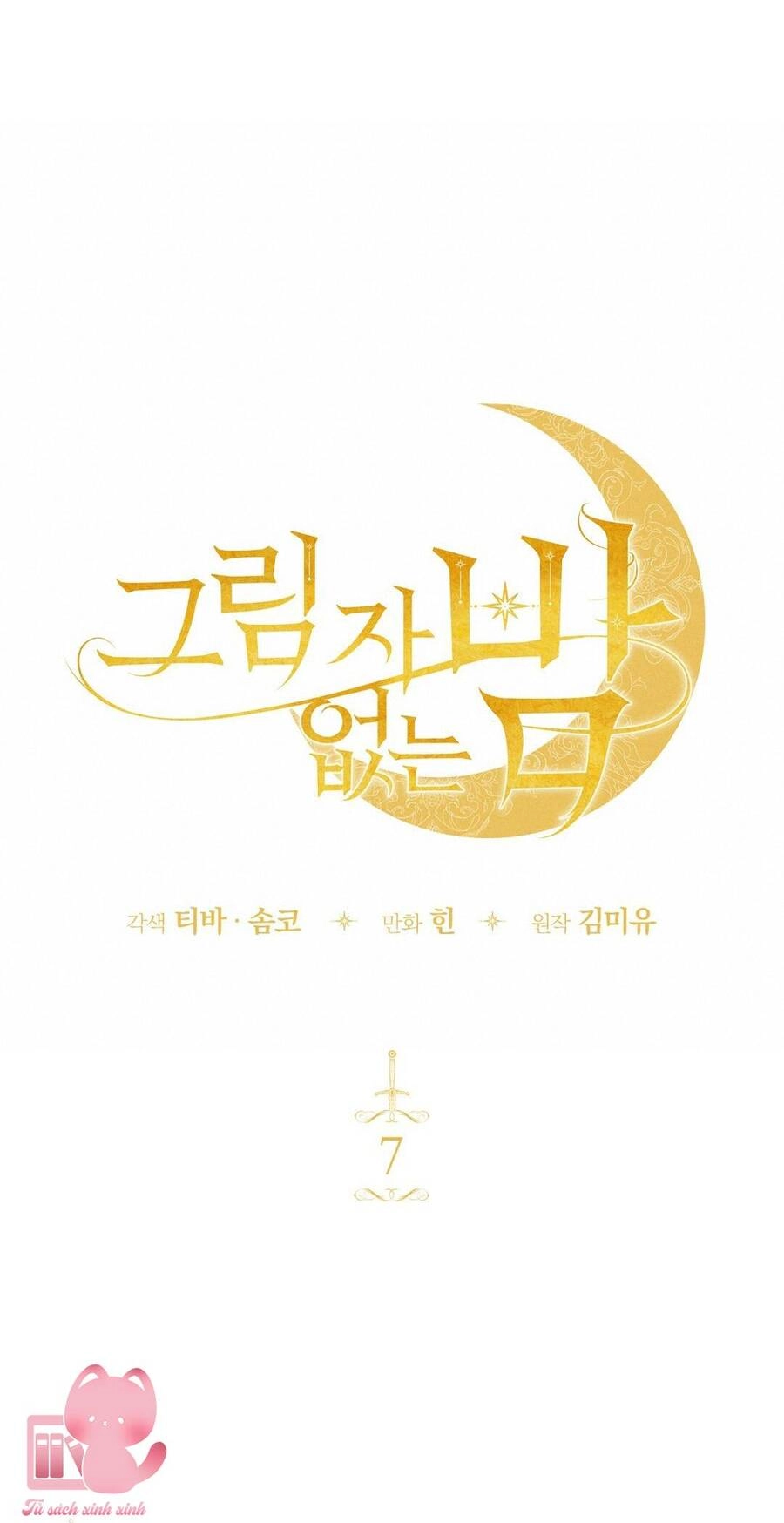 Một Đêm Không Bóng Chapter 7 - 13