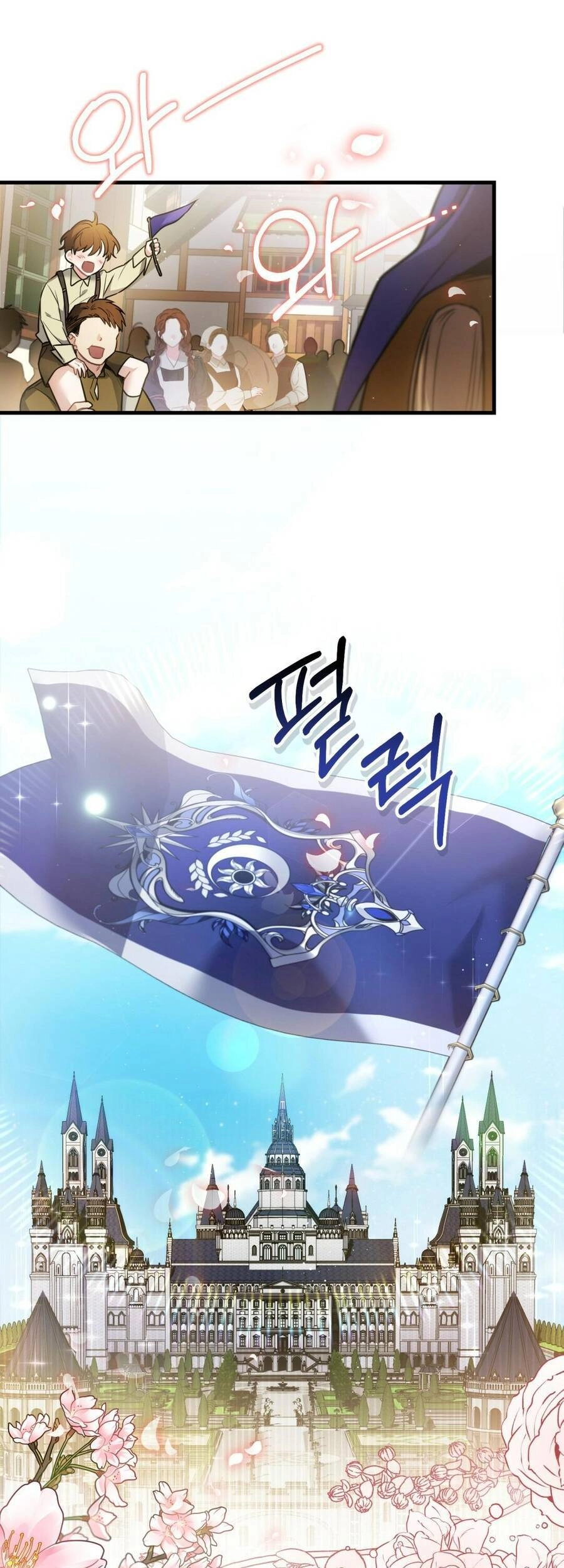 Một Đêm Không Bóng Chapter 16 - 1