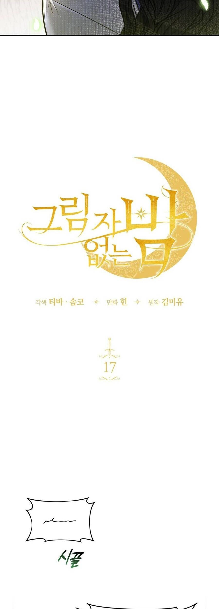 Một Đêm Không Bóng Chapter 17 - 15