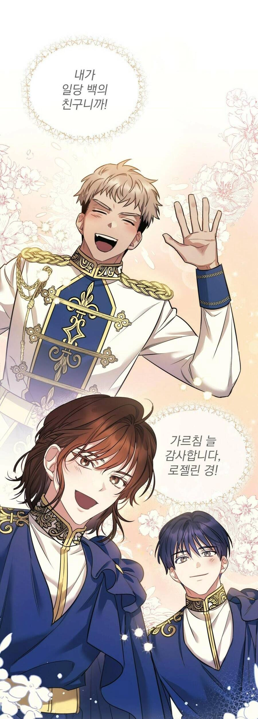 Một Đêm Không Bóng Chapter 18 - 24