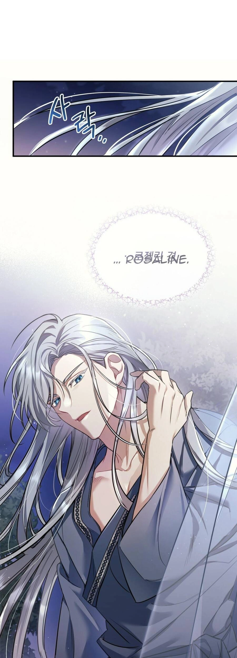 Một Đêm Không Bóng Chapter 18 - 26