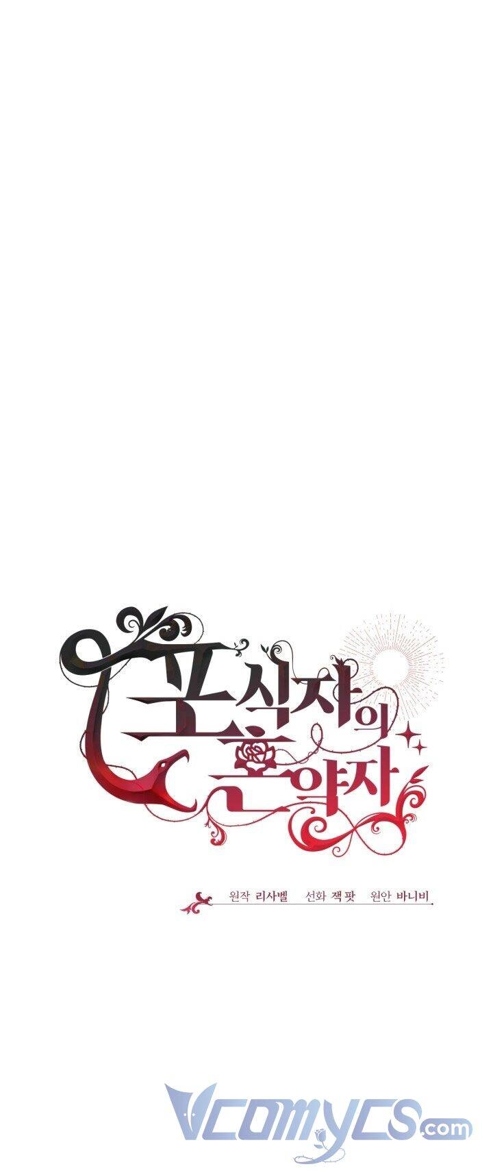 Vị Hôn Thê Của Kẻ Săn Mồi Chapter 4 - 9