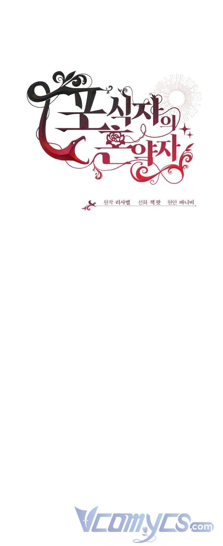 Vị Hôn Thê Của Kẻ Săn Mồi Chapter 5 - 17