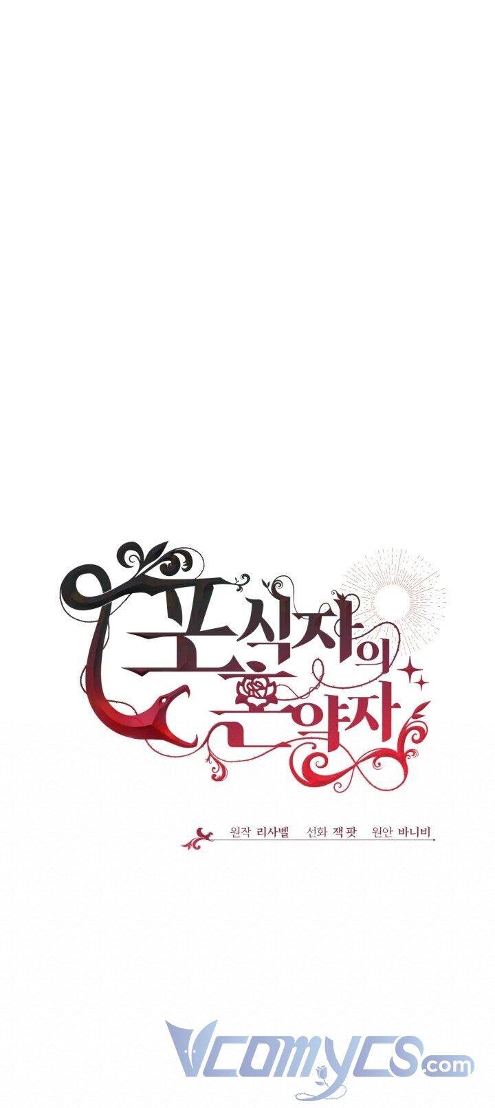 Vị Hôn Thê Của Kẻ Săn Mồi Chapter 7 - 24