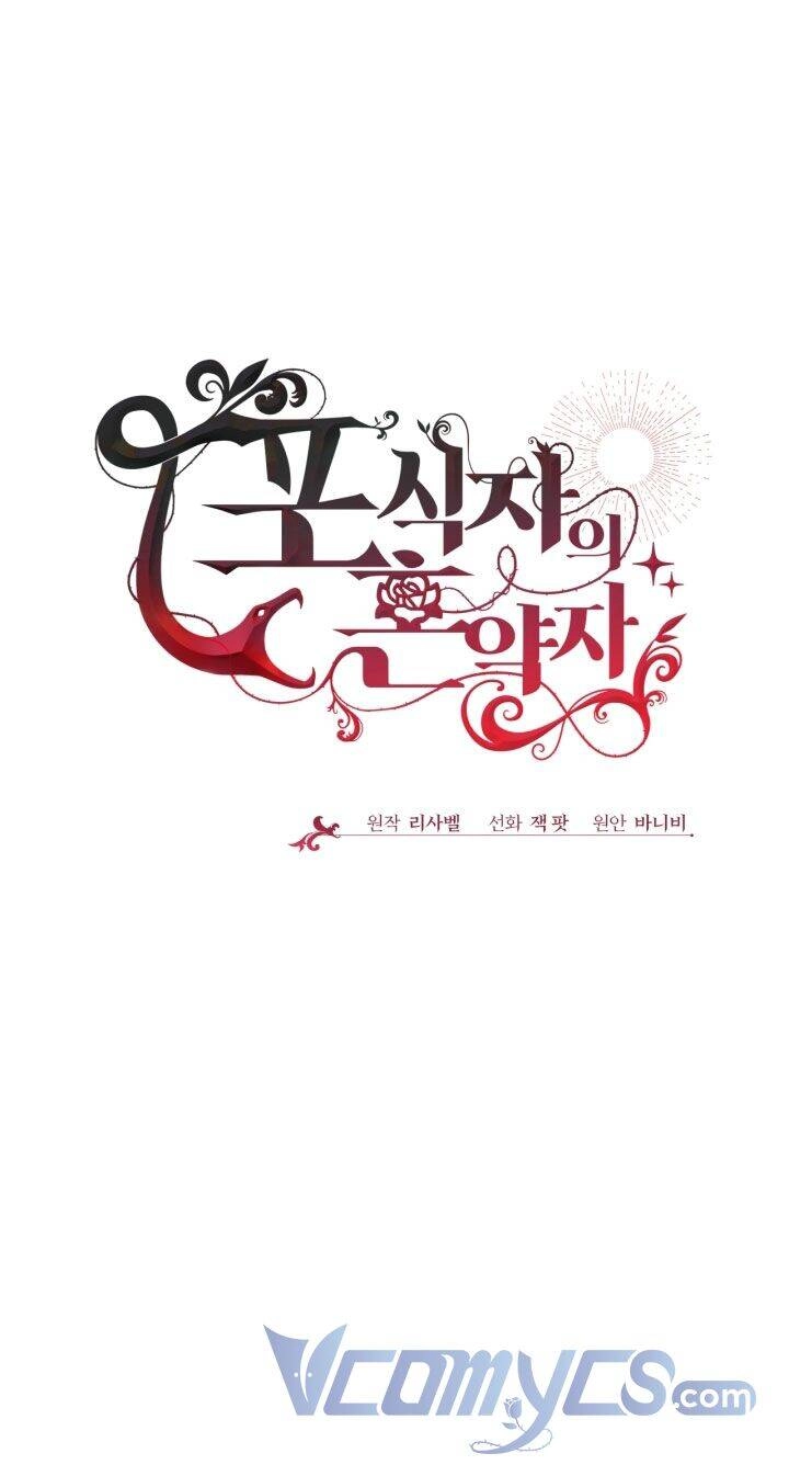 Vị Hôn Thê Của Kẻ Săn Mồi Chapter 12 - 7