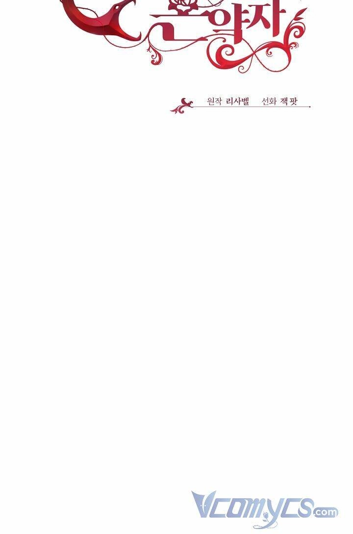 Vị Hôn Thê Của Kẻ Săn Mồi Chapter 18 - 2