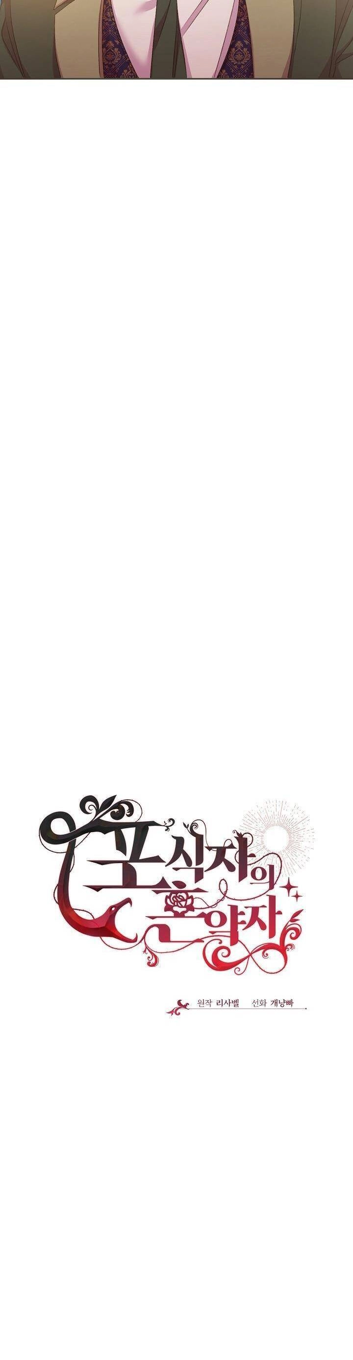 Vị Hôn Thê Của Kẻ Săn Mồi Chapter 54 - 13