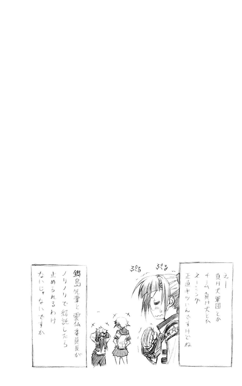 Medaka Box Chapter 46 - 20