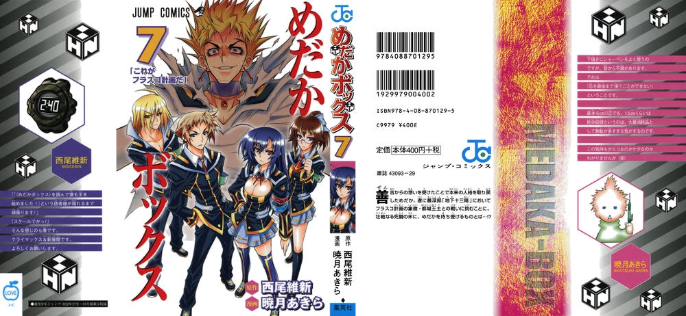 Medaka Box Chapter 53 - 1