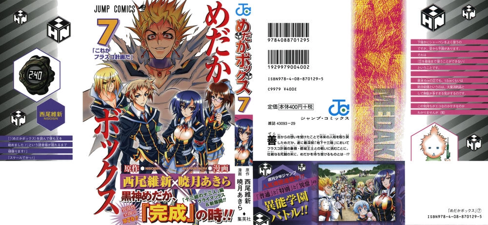 Medaka Box Chapter 53 - 2