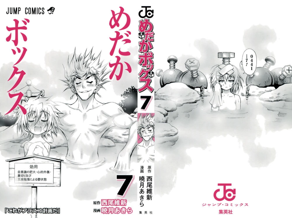 Medaka Box Chapter 53 - 3