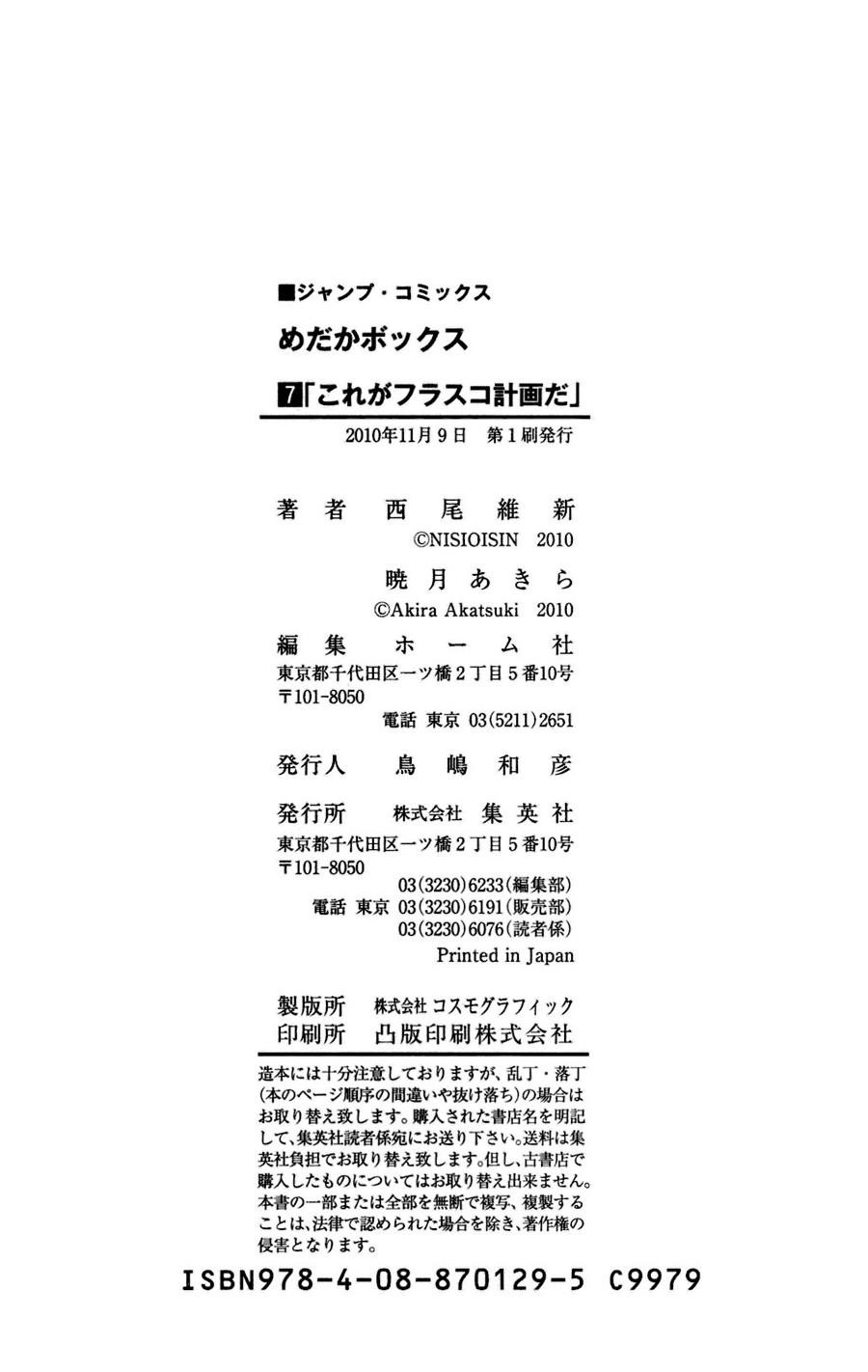 Medaka Box Chapter 61 - 24