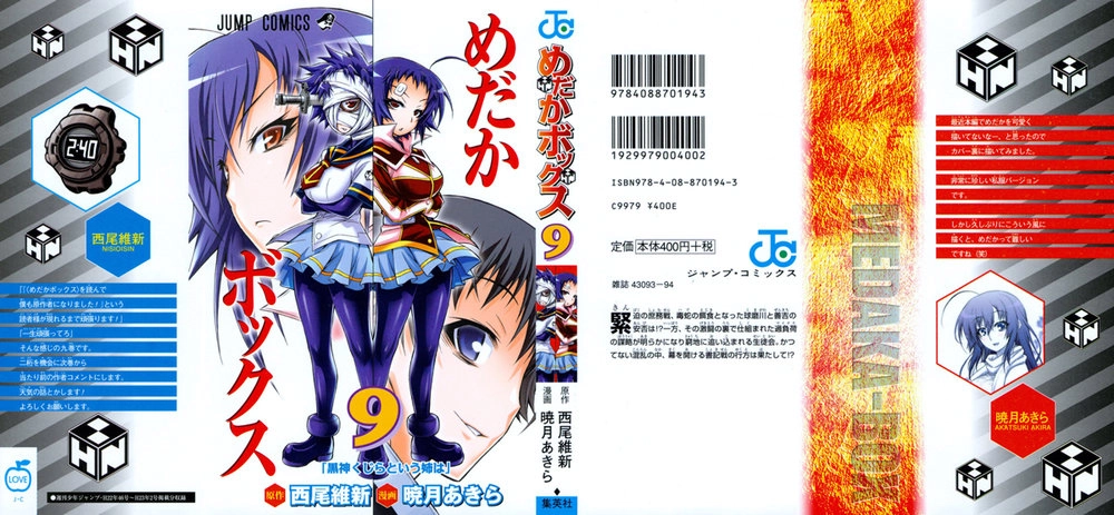 Medaka Box Chapter 71 - 3