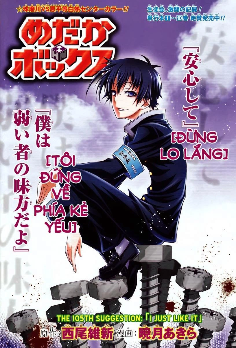 Medaka Box Chapter 105 - 3